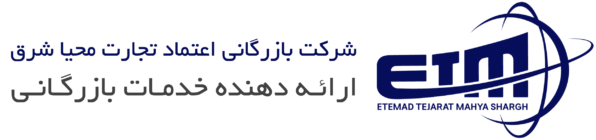 لوگو-_اعتماد-تجارت-محیا-شرق