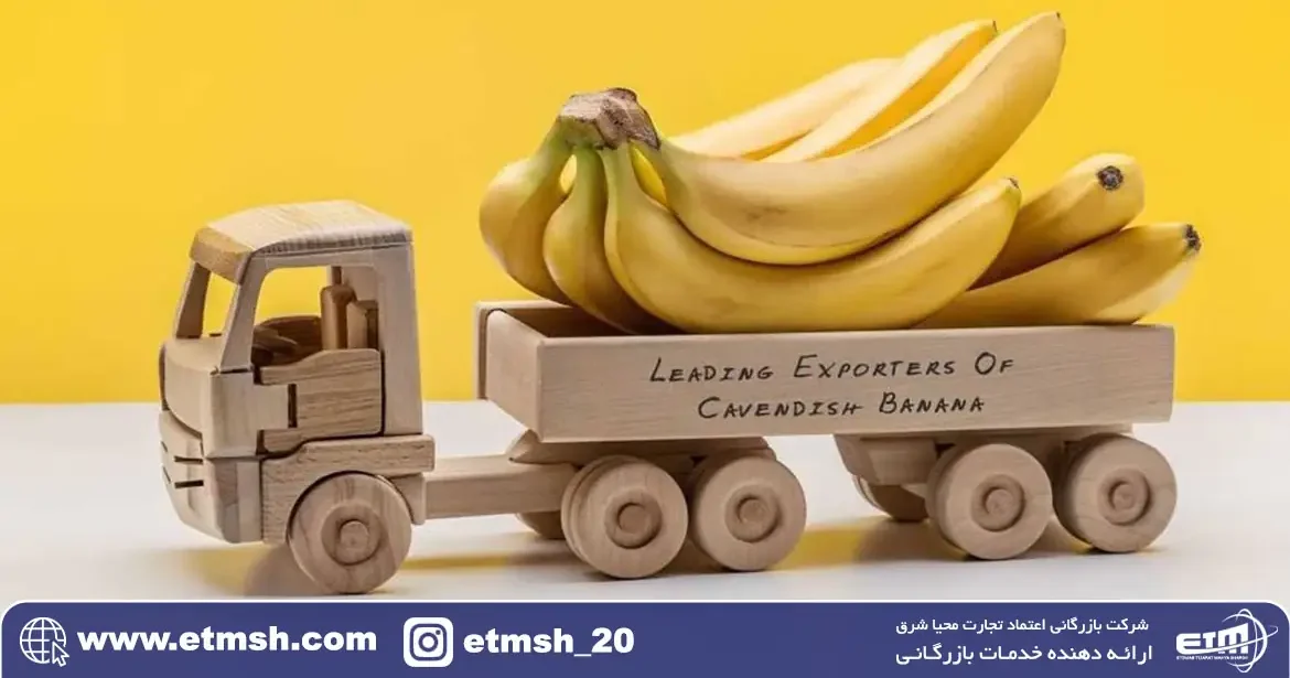 واردات-موز