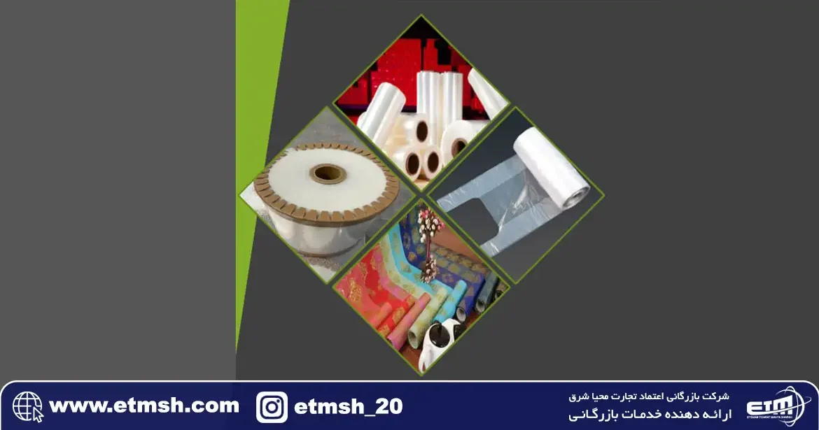 صادرات-پلاستیک-توسط-اعتماد-تجارت-محیا-شرق