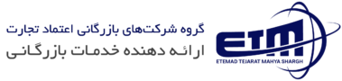 لوگو-_اعتماد-تجارت.png