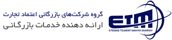 لوگو-_اعتماد-تجارت.png